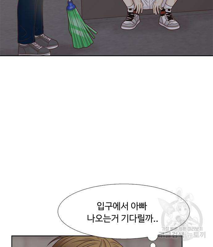 소녀의 세계 2부 129화 68