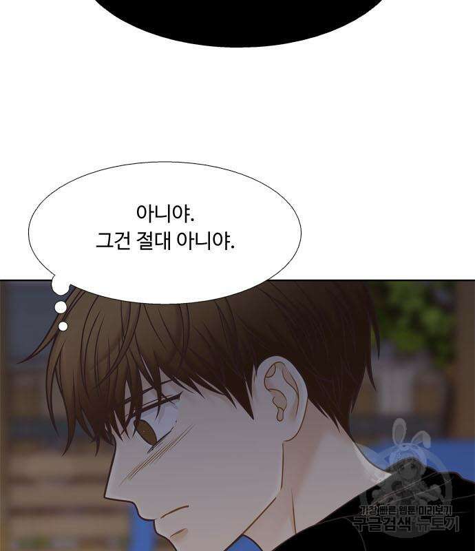소녀의 세계 2부 129화 80