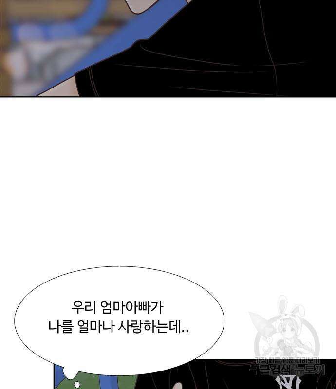소녀의 세계 2부 129화 81