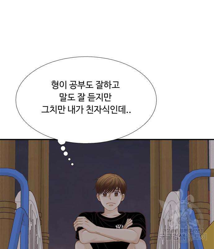 소녀의 세계 2부 129화 83