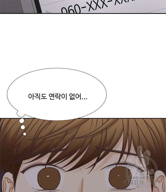 소녀의 세계 2부 129화 87