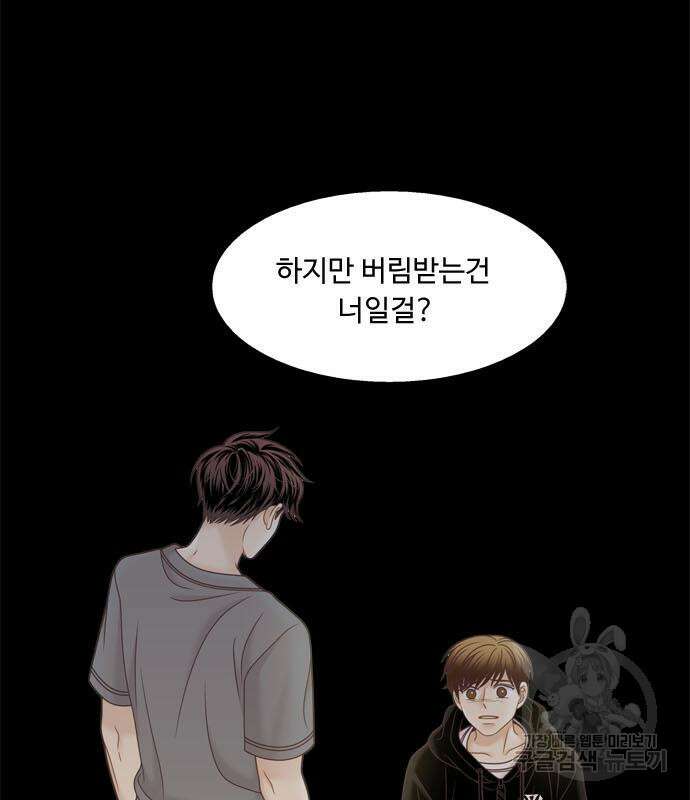 소녀의 세계 2부 129화 95