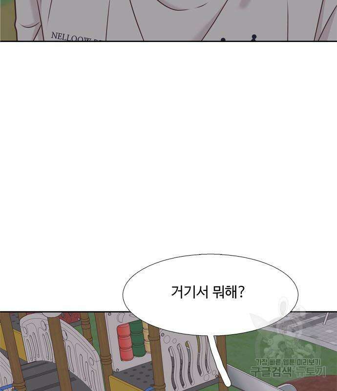 소녀의 세계 2부 129화 104