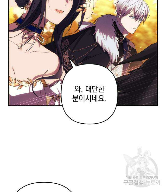 북부 공작님을 유혹하겠습니다 37화 91