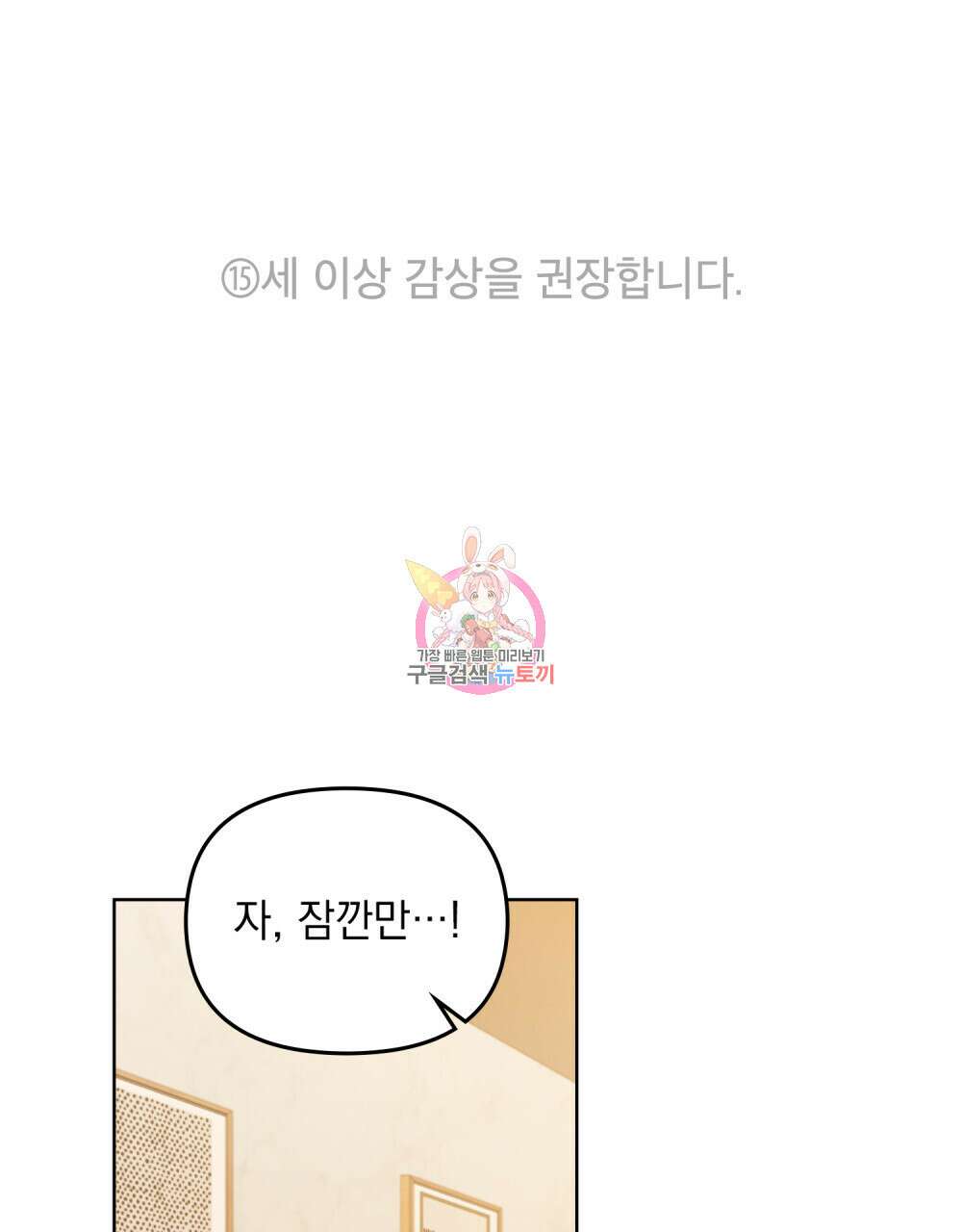 딜레탕트 15화 1