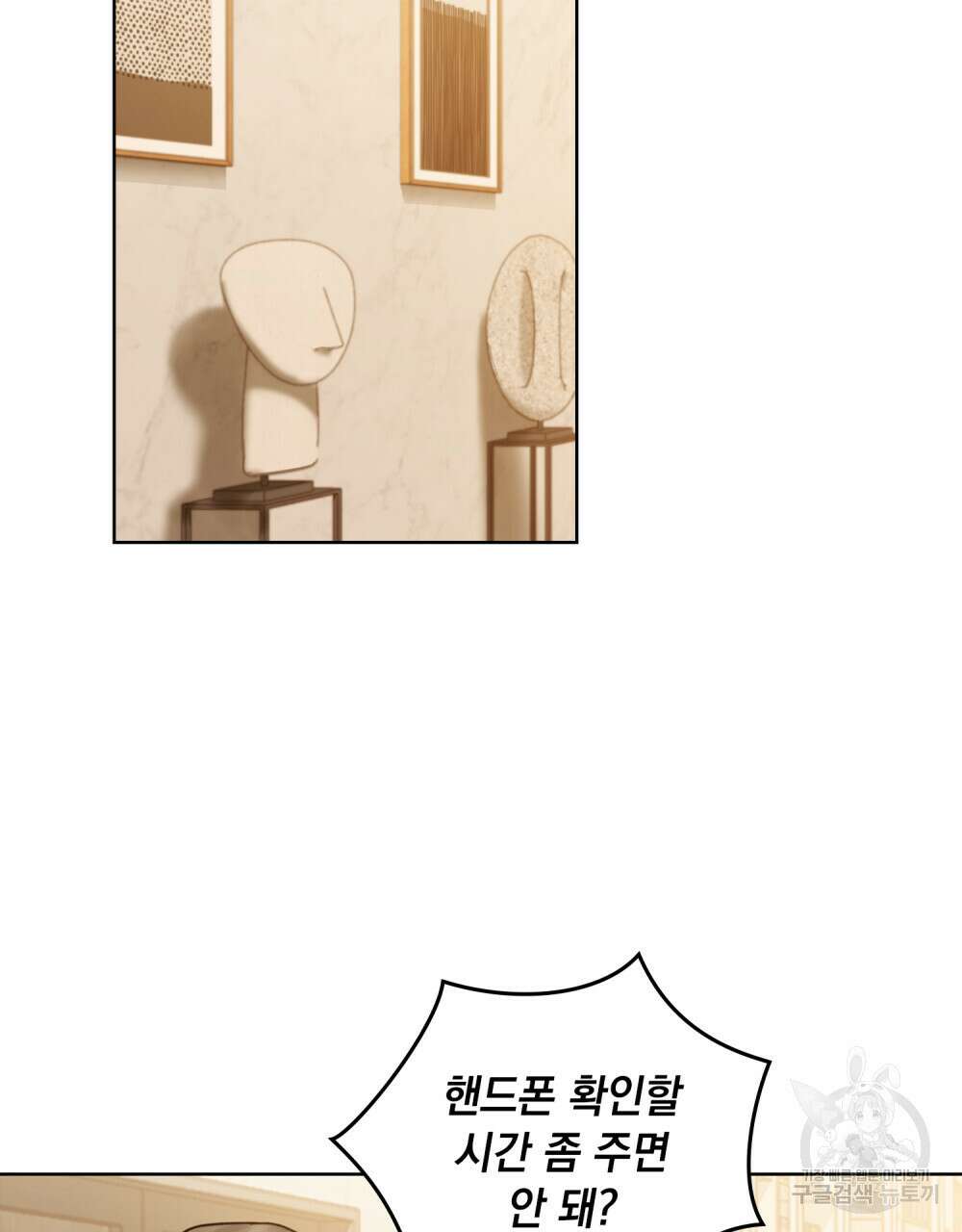 딜레탕트 15화 2
