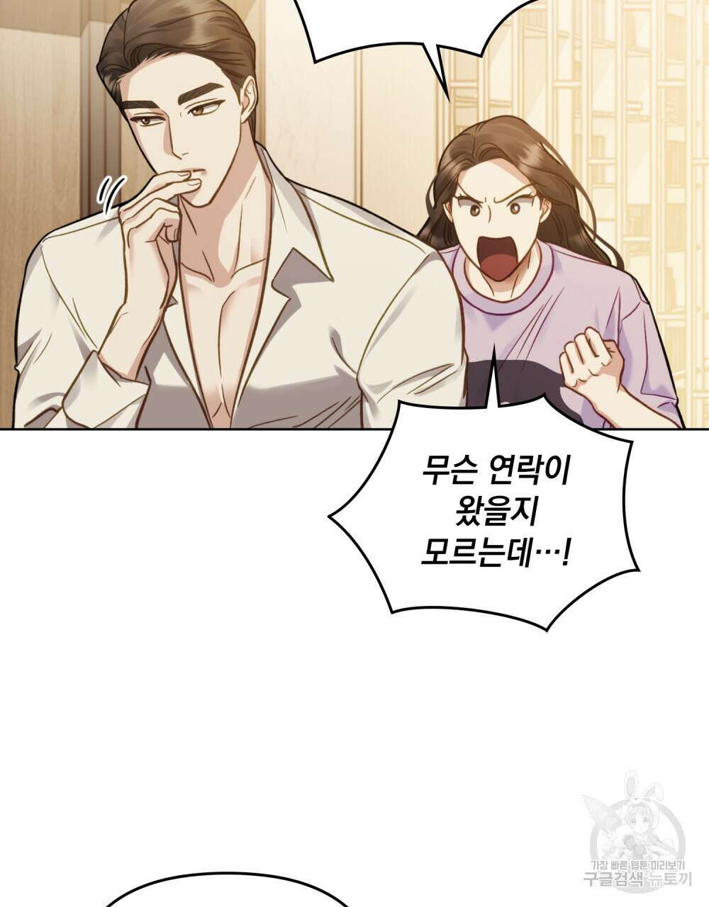 딜레탕트 15화 3