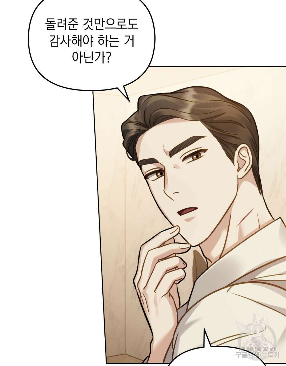 딜레탕트 15화 4
