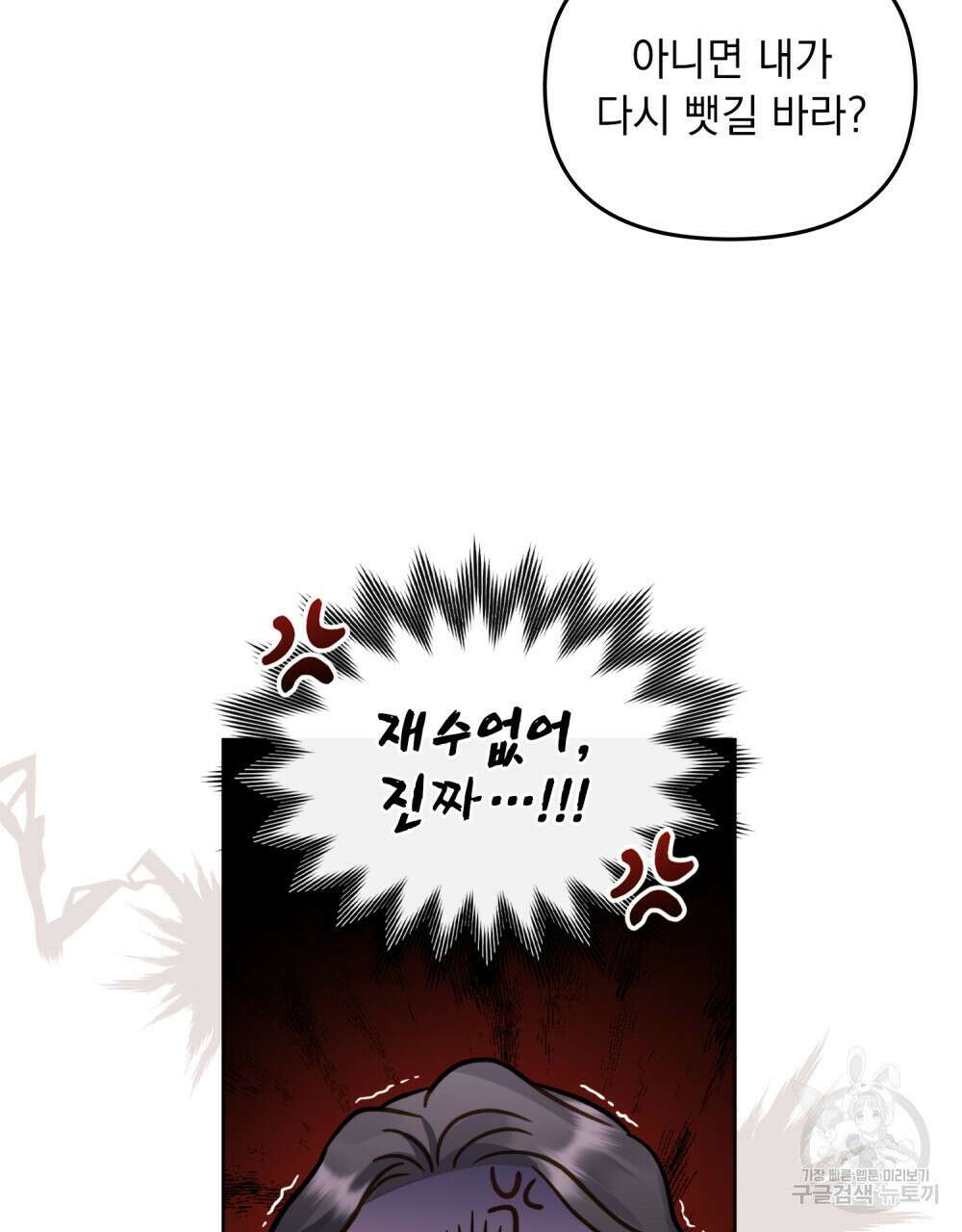 딜레탕트 15화 5