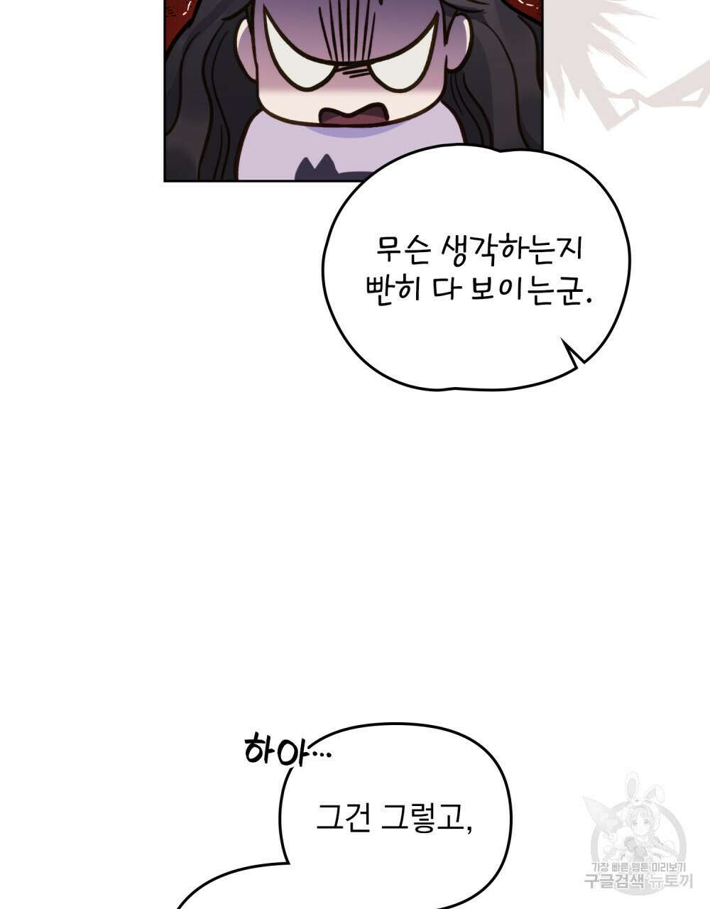 딜레탕트 15화 6