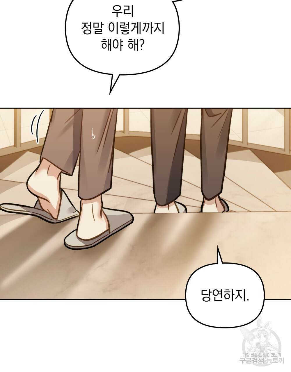 딜레탕트 15화 7