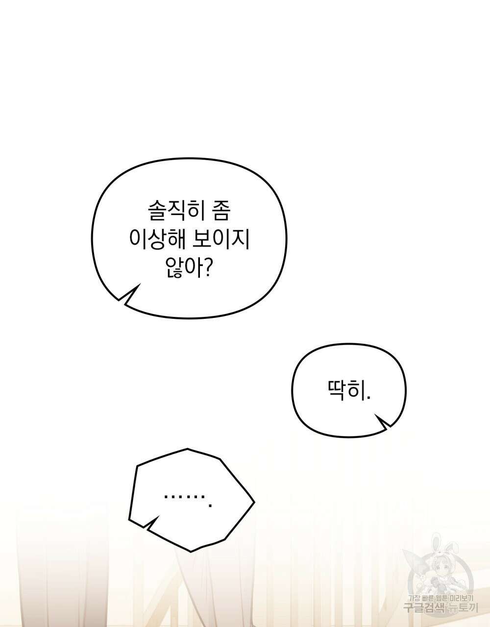 딜레탕트 15화 8