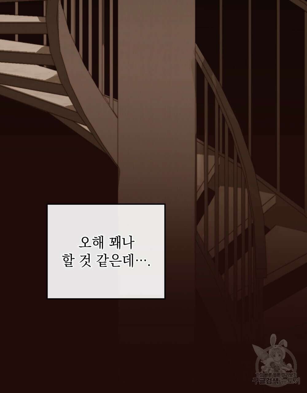 딜레탕트 15화 10