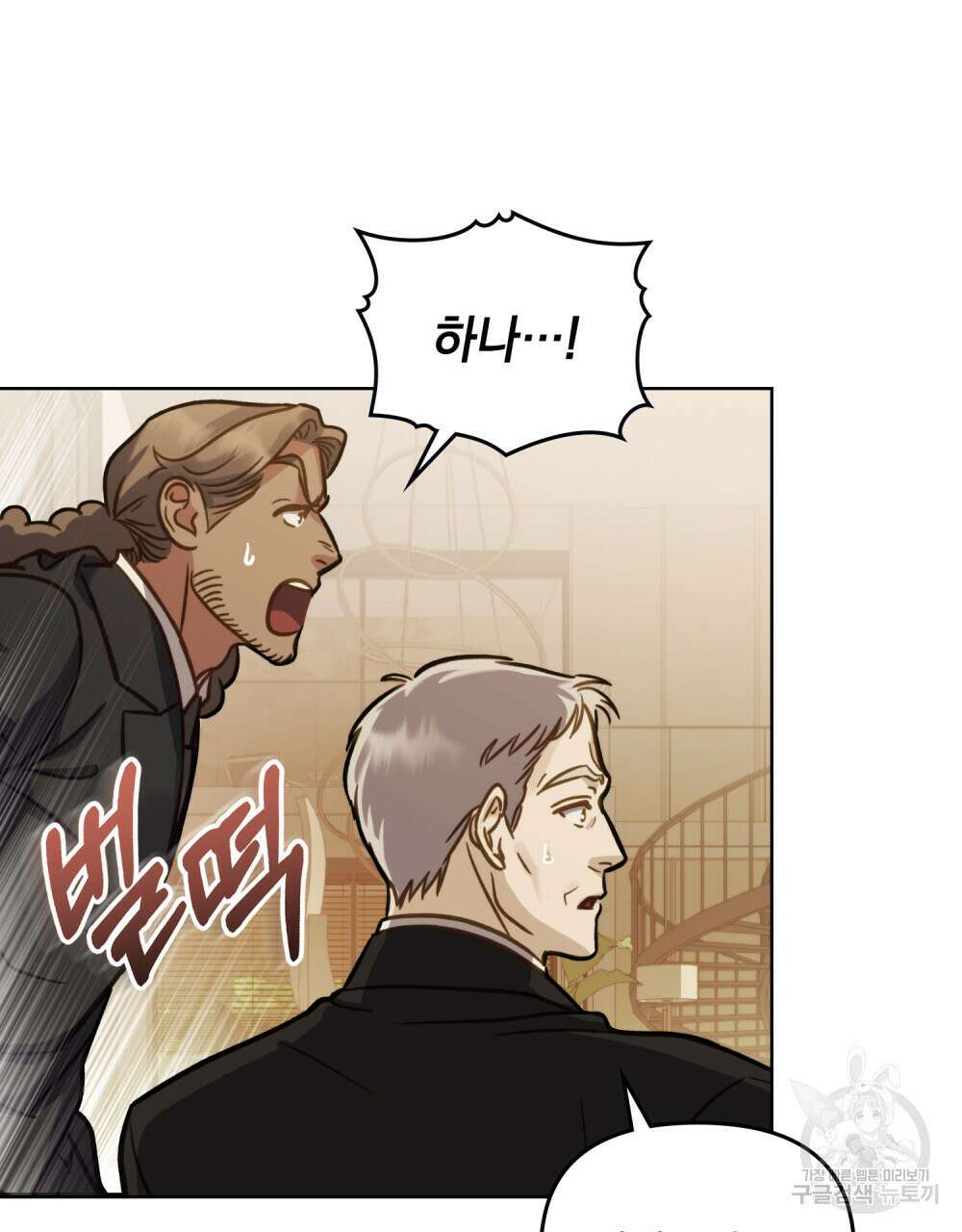딜레탕트 15화 13