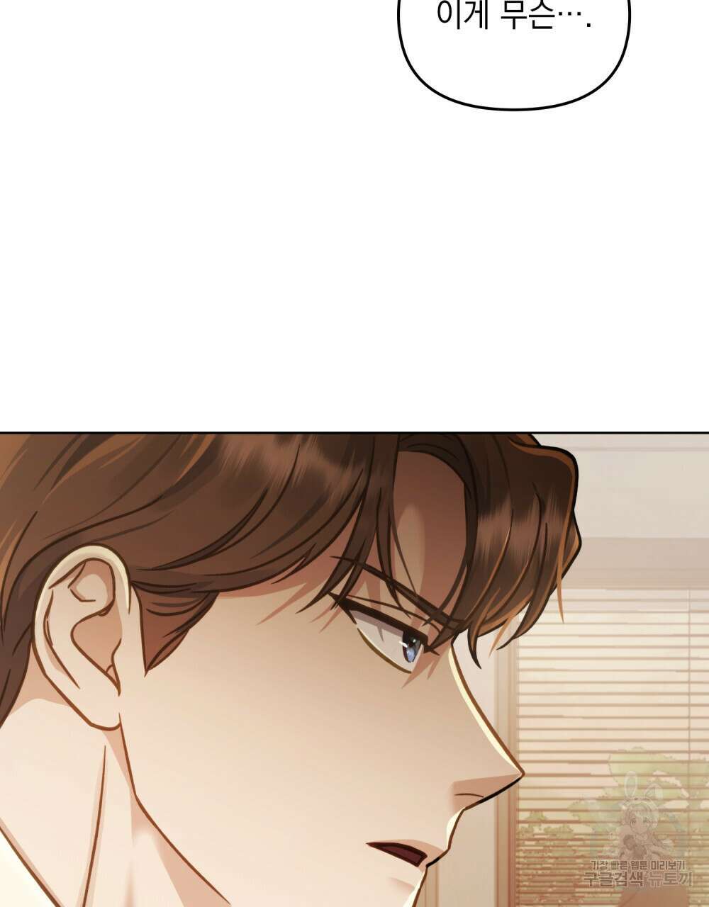딜레탕트 15화 14