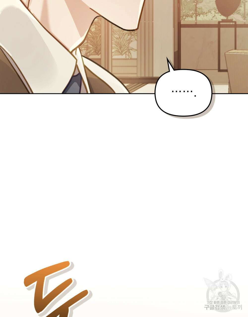 딜레탕트 15화 15