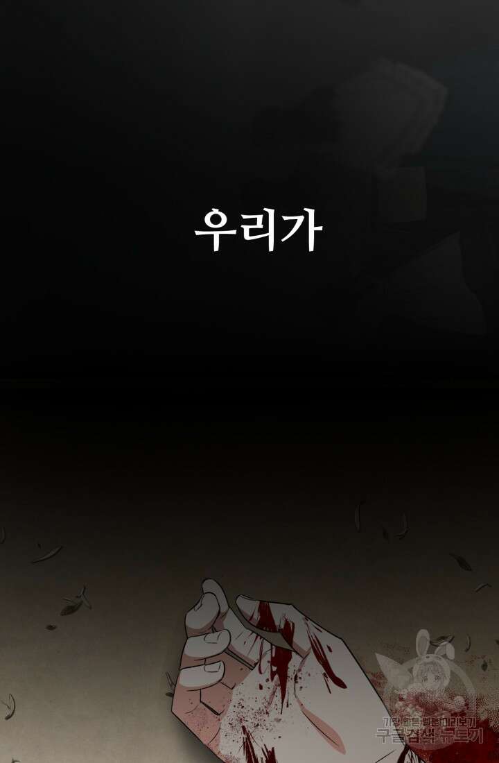마왕의 아이로 살아남는 법 7화 20