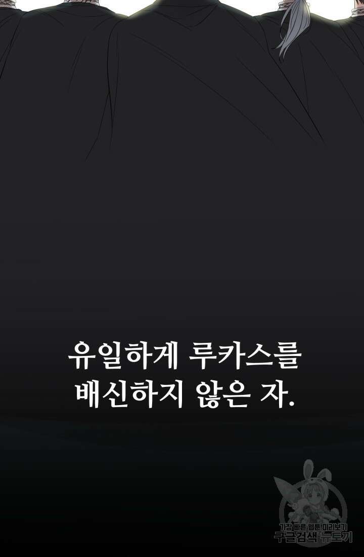 마왕의 아이로 살아남는 법 11화 15
