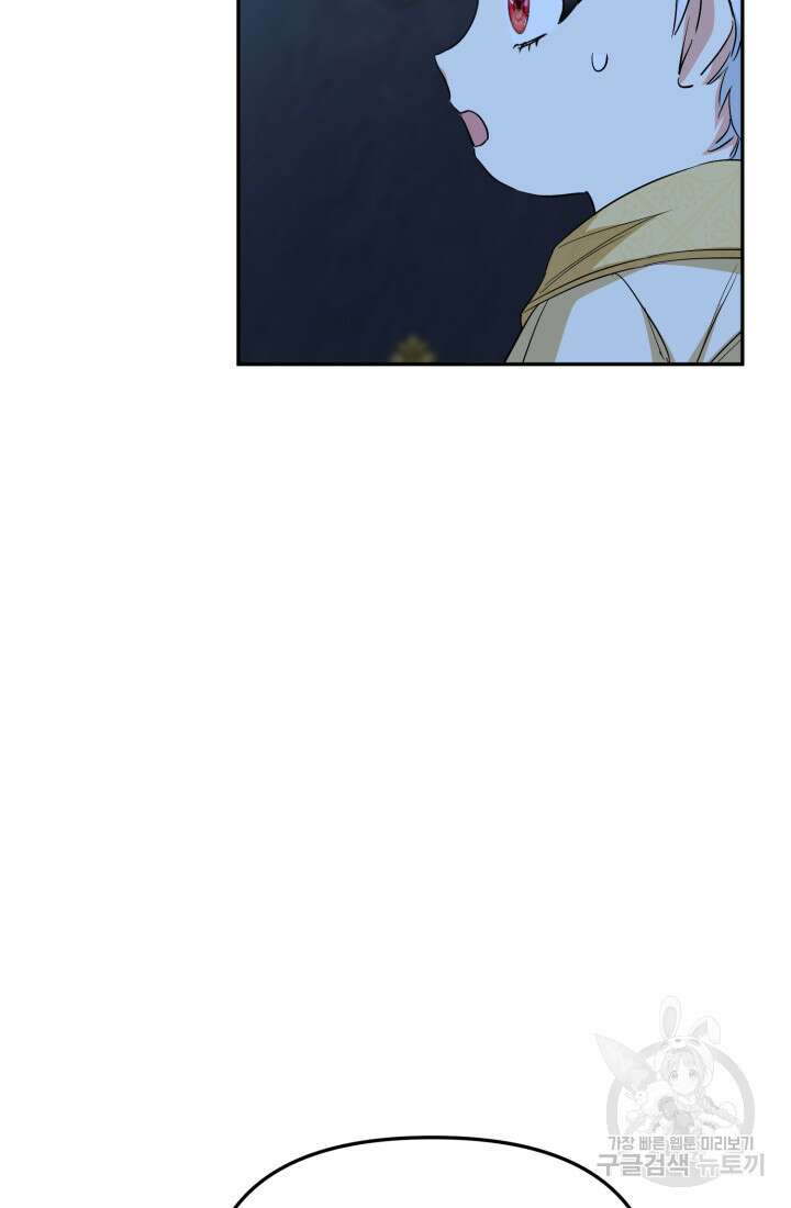 마왕의 아이로 살아남는 법 11화 22