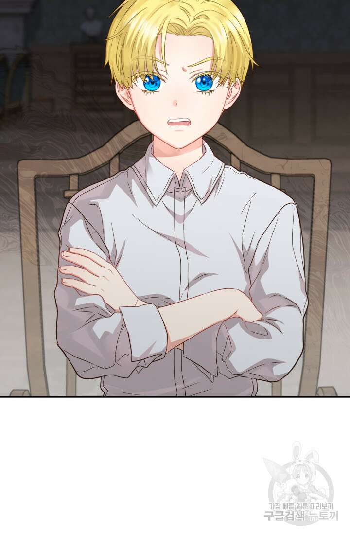 마왕의 아이로 살아남는 법 18화 7