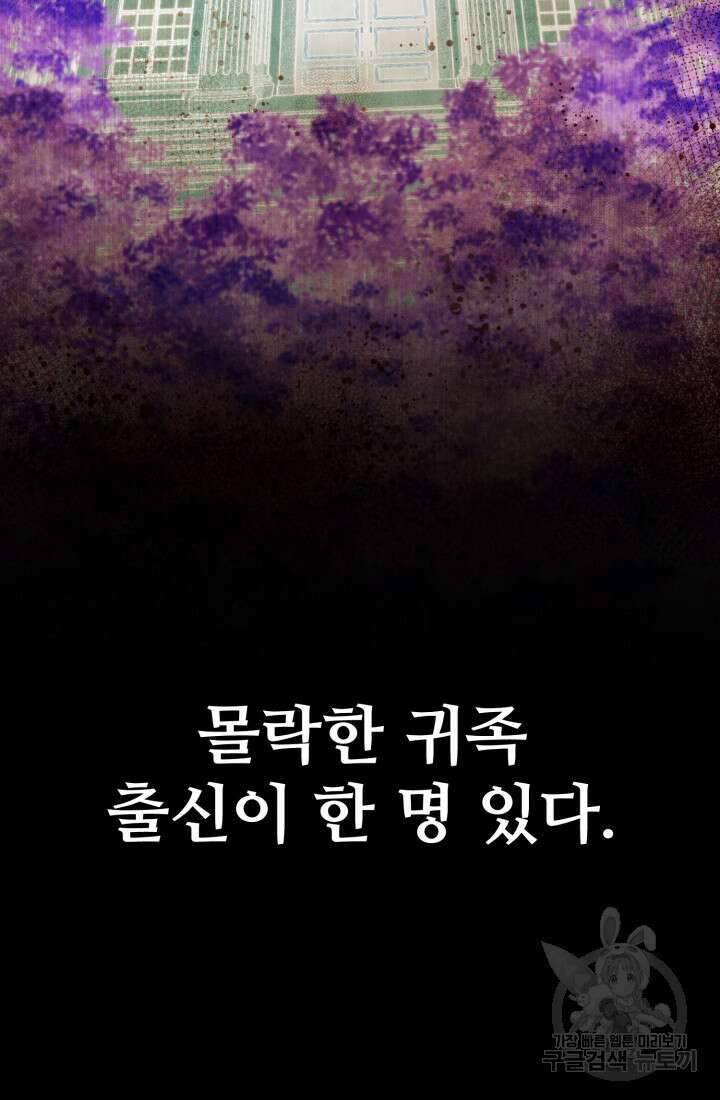마왕의 아이로 살아남는 법 18화 17