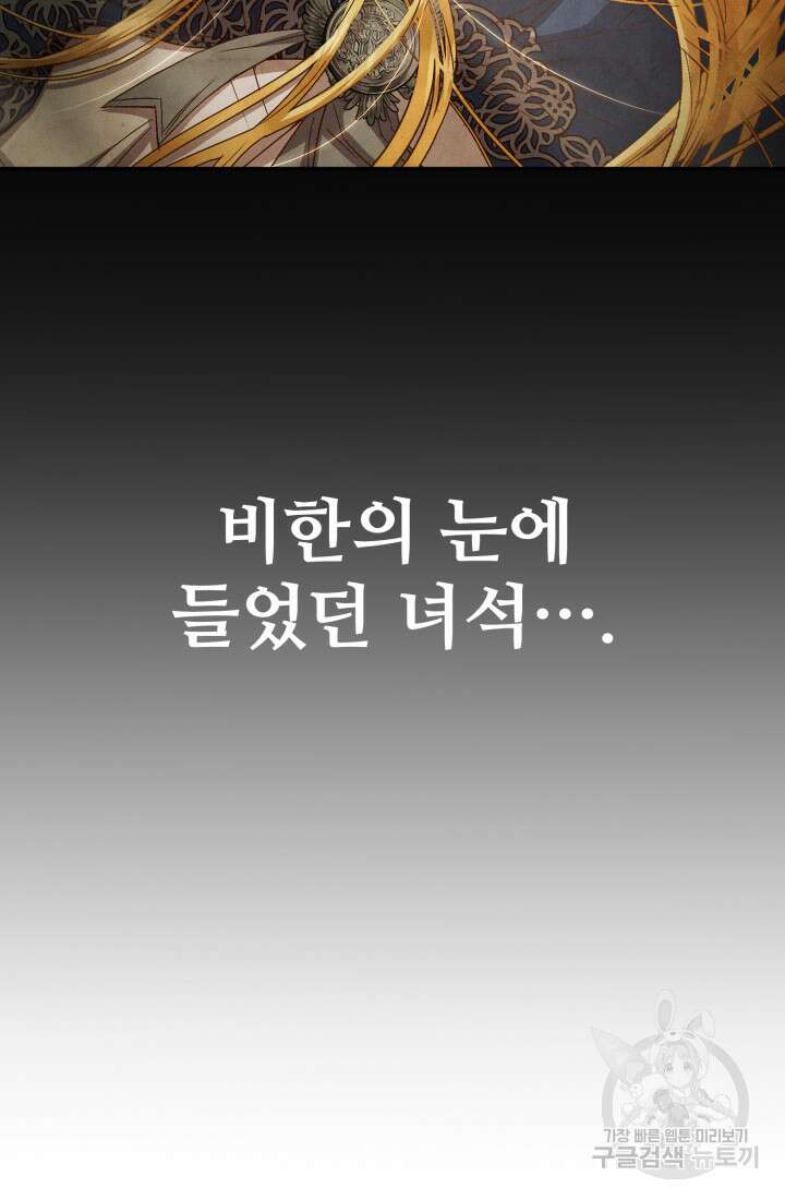 마왕의 아이로 살아남는 법 18화 20
