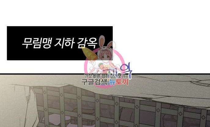 사상최강 111화 1