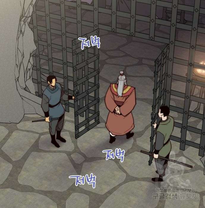 사상최강 111화 2