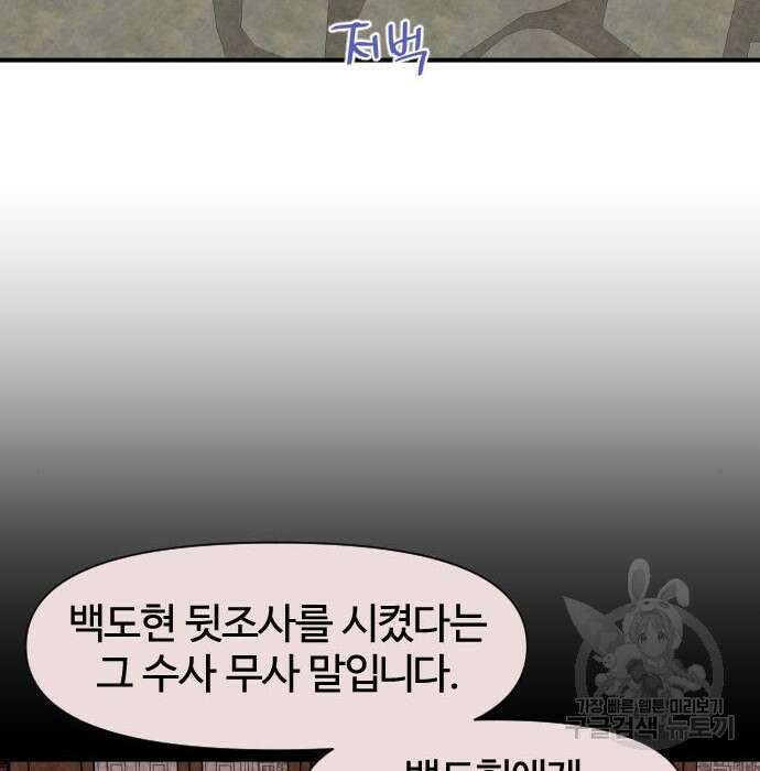 사상최강 111화 3