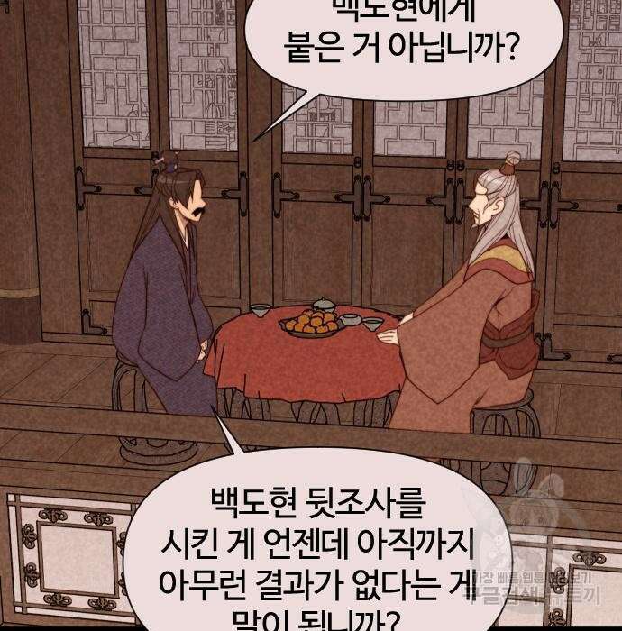 사상최강 111화 4