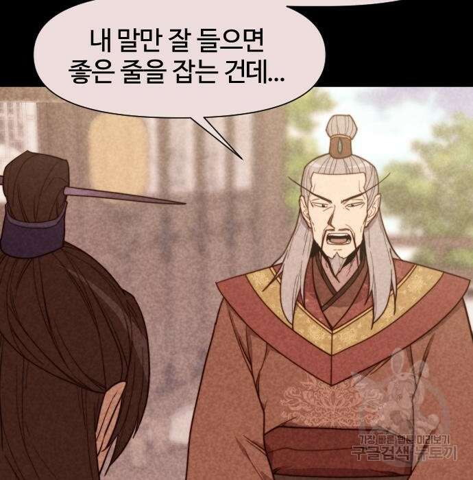 사상최강 111화 6