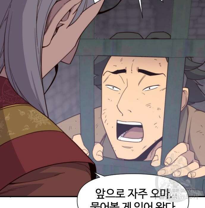 사상최강 111화 12