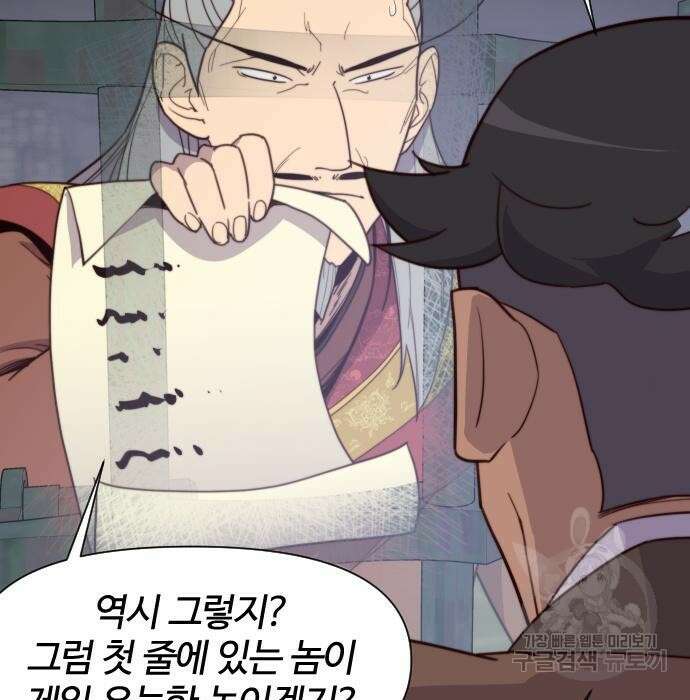 사상최강 111화 14