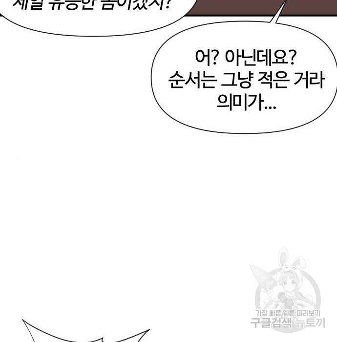 사상최강 111화 15