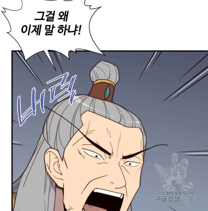 사상최강 111화 16