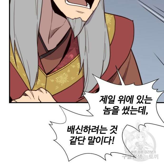 사상최강 111화 17