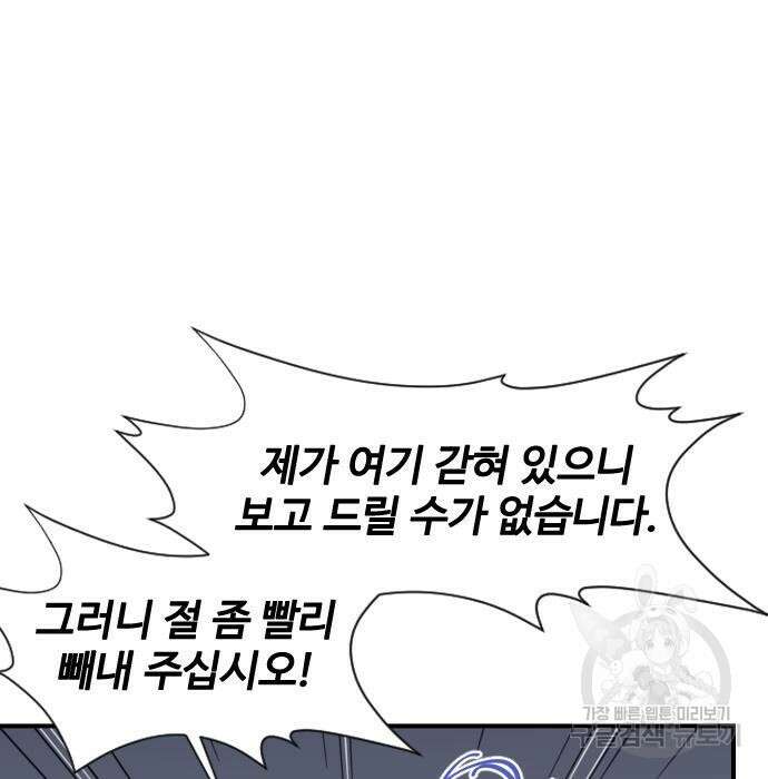 사상최강 111화 18