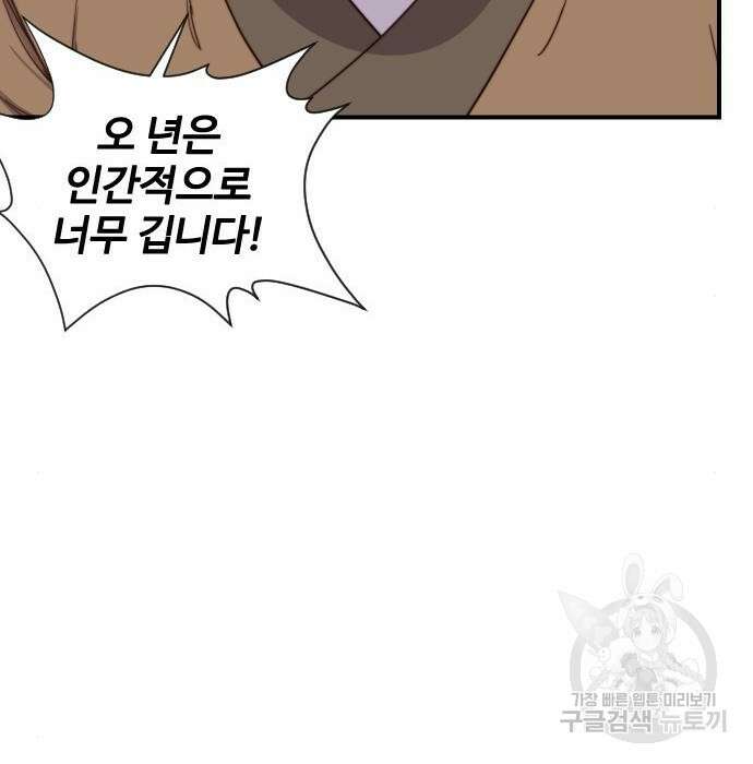 사상최강 111화 20