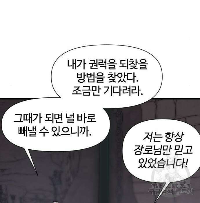사상최강 111화 21