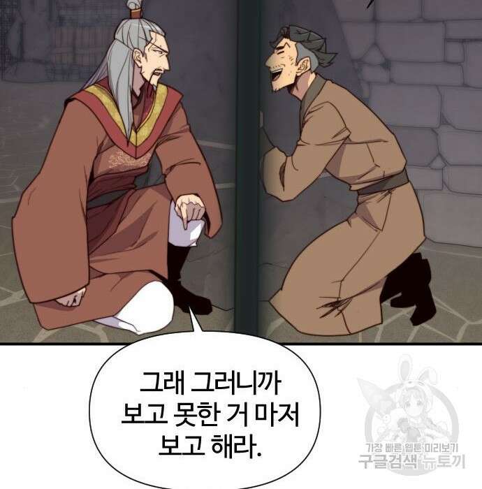 사상최강 111화 22
