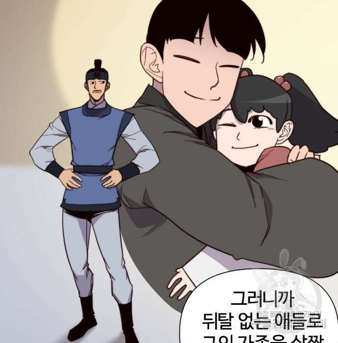 사상최강 111화 26