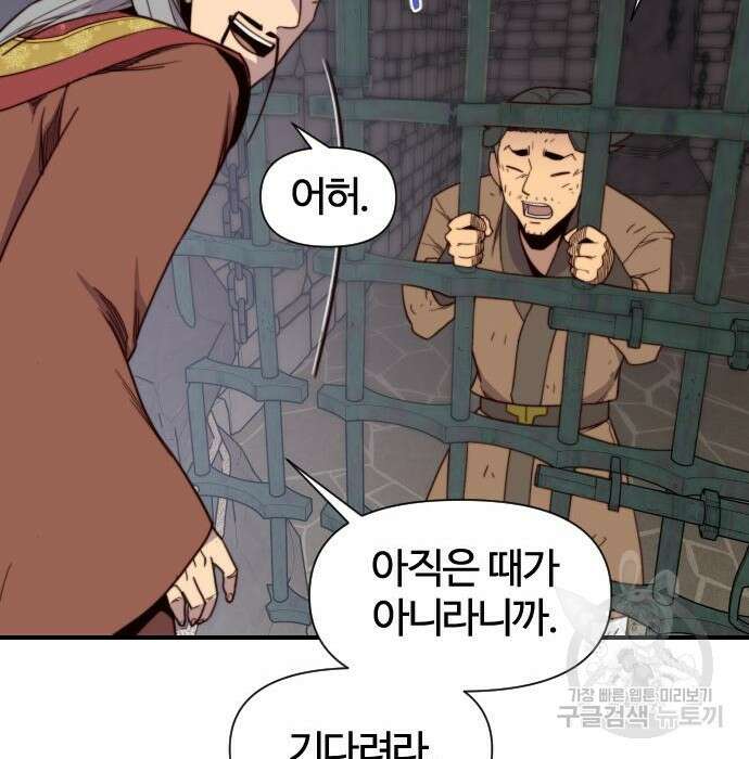사상최강 111화 31