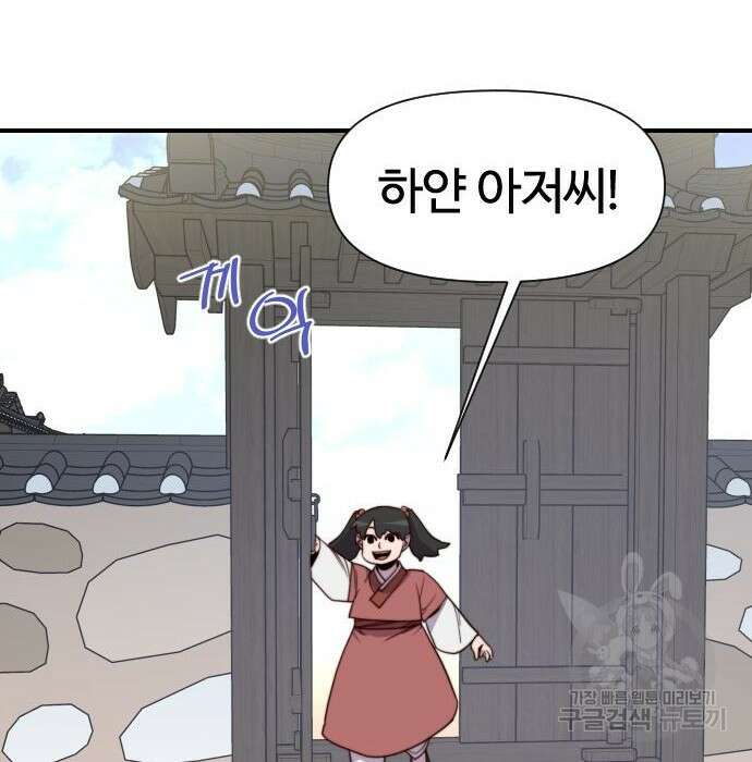 사상최강 111화 34
