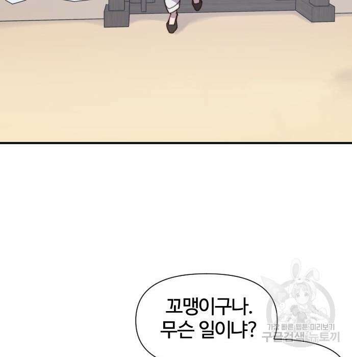 사상최강 111화 35