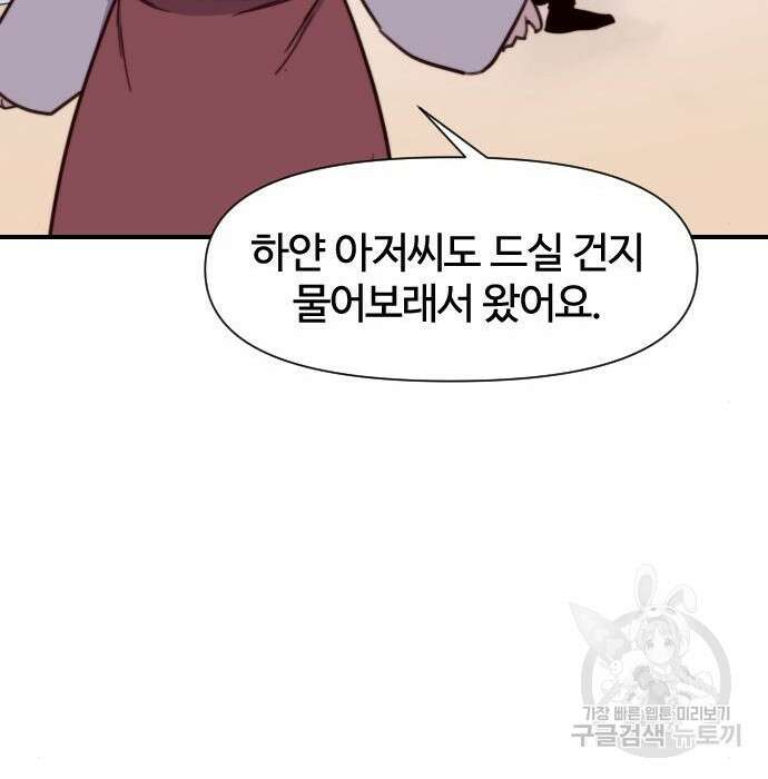 사상최강 111화 37