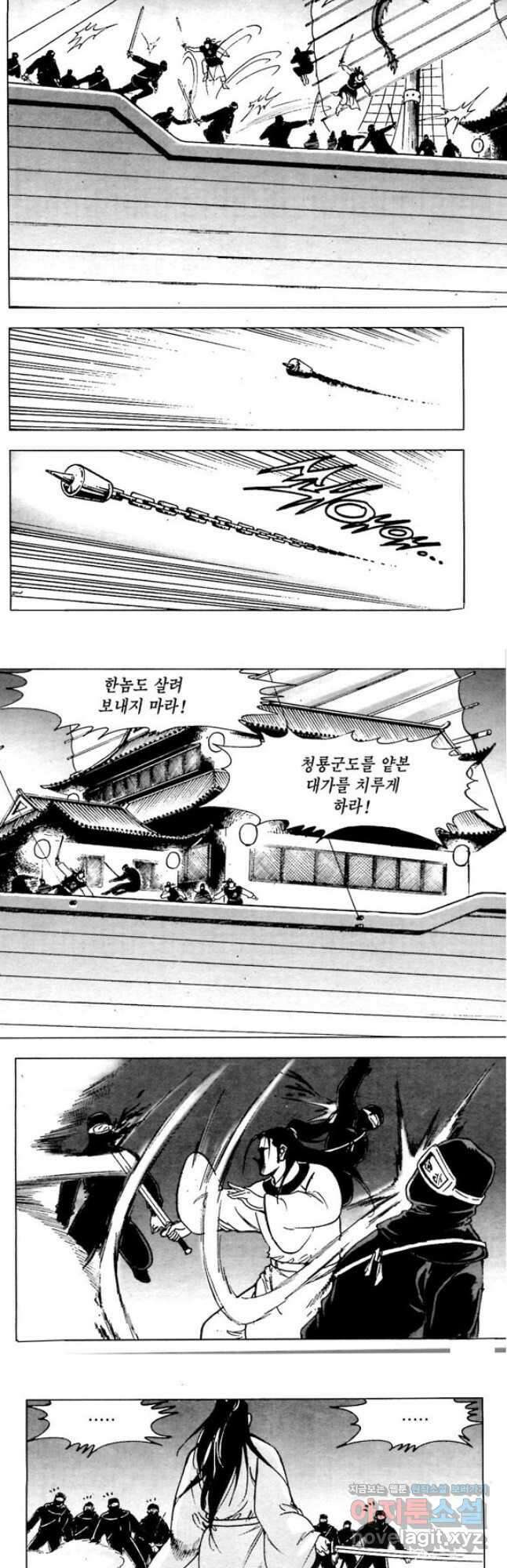 오대무벌 17화 2