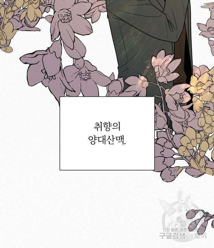 작전명 순정 43화 3