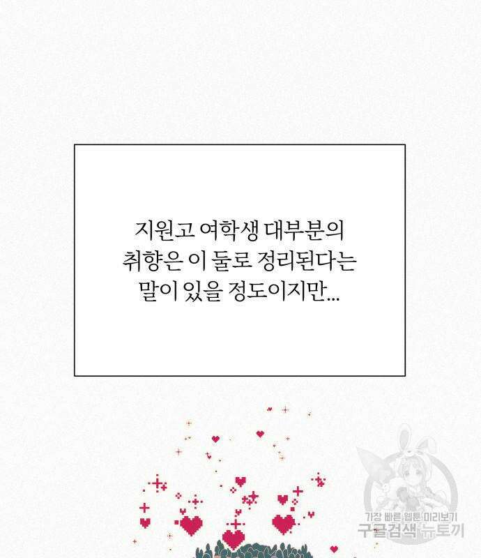 작전명 순정 43화 4