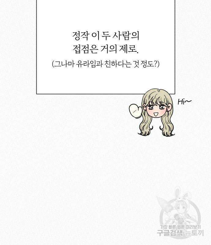 작전명 순정 43화 6