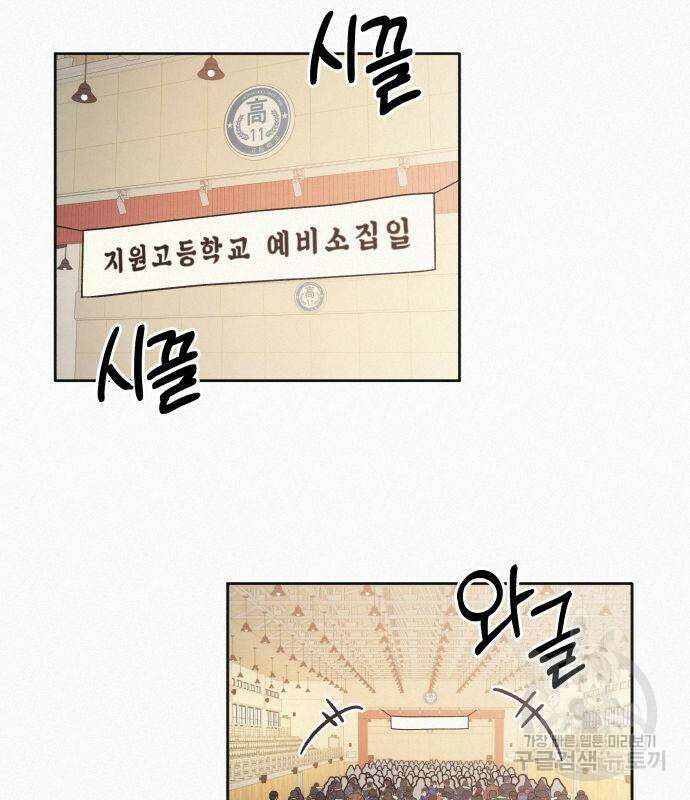 작전명 순정 43화 7